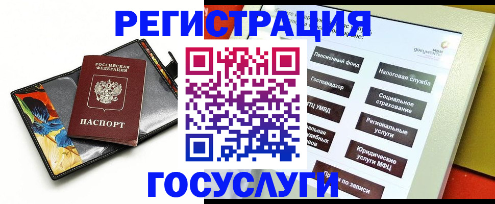 прописка гарантия в Новосибирской области